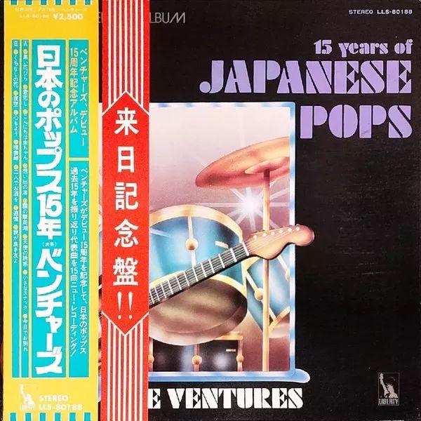 Portada de Álbum "15 Years Of Japanese Pops", de The Ventures