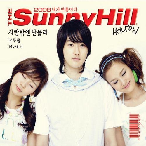 Capa do Álbum "2008 Is My Summer", de Sunny Hill