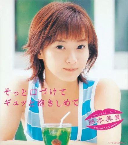Single/EP cover of "Sotto Kuchizukete Gyutto Dakishimete" by Miki Fujimoto