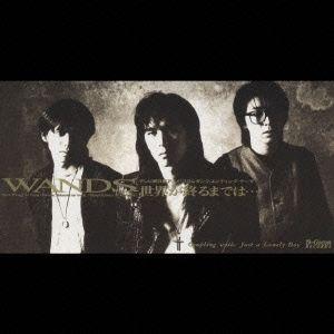 Portada de Sencillo/EP "WANDS – 世界が終るまでは...", de Wands