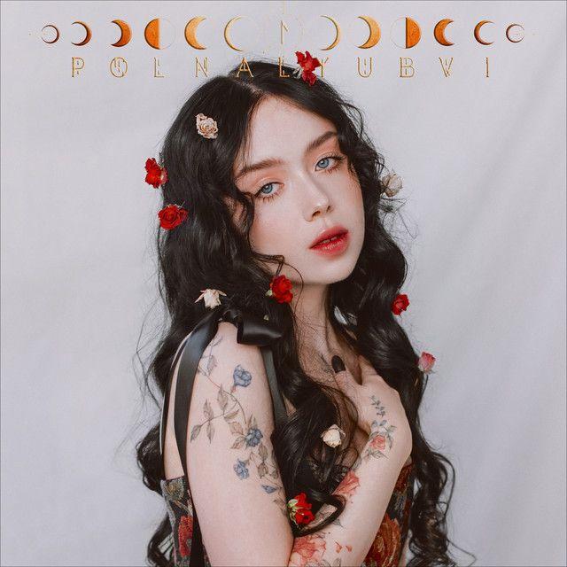 Portada de Álbum "о чём поёт твоё сердце", de Polnalyubvi