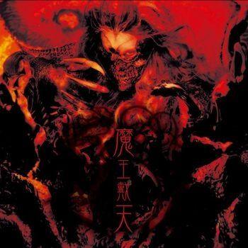 Album cover of "Maou Taiten" by Onmyouza