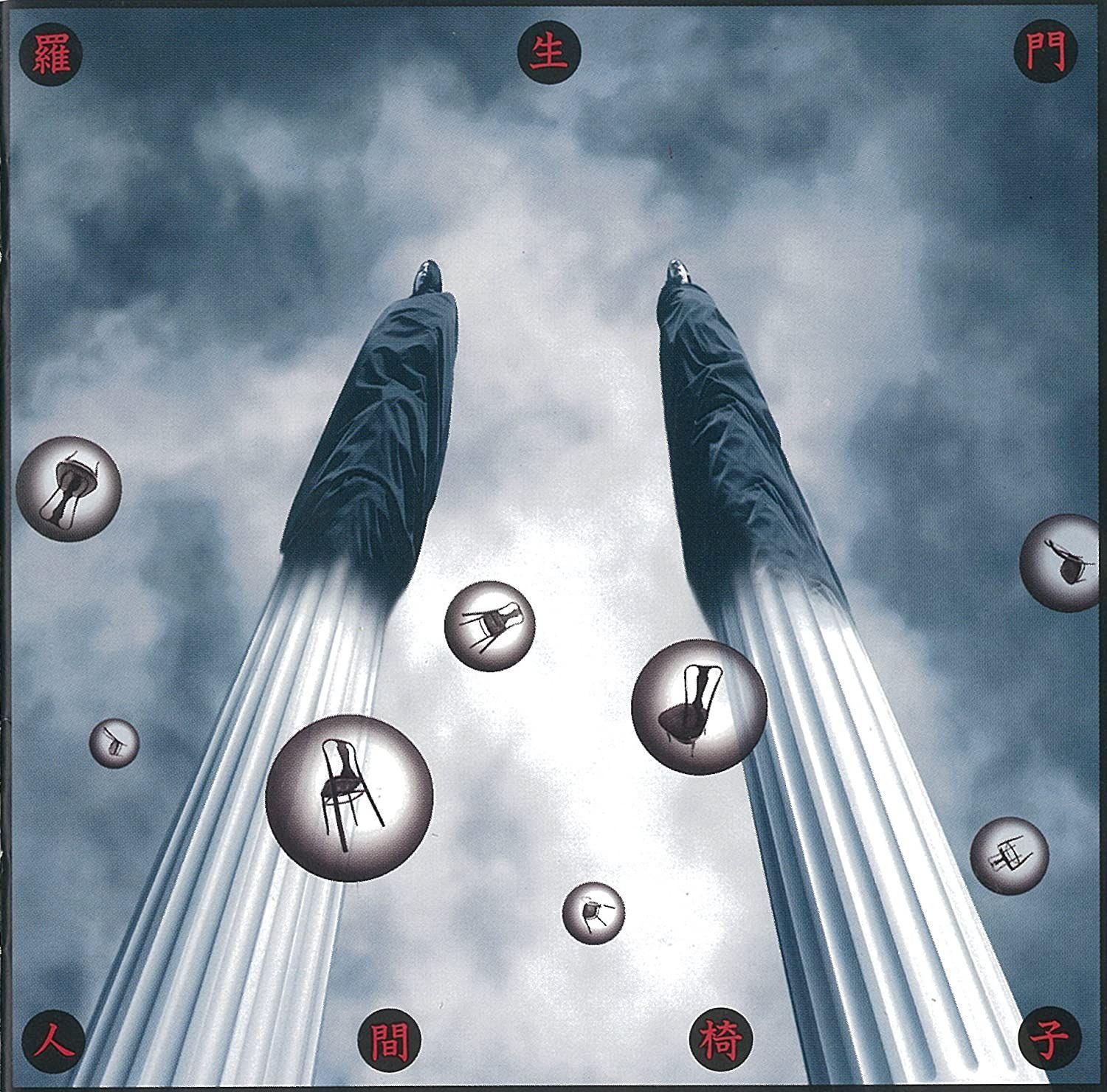 Portada de Álbum "Rashōmon", de Ningen Isu