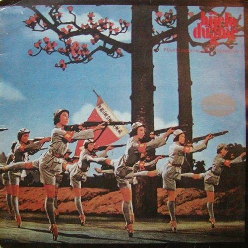 Portada de Álbum "Pljuni I Zapjevaj Moja Jugoslavijo", de Bijelo Dugme