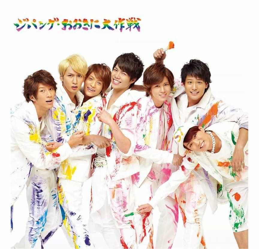 Portada de Sencillo/EP "Jipangu Ookini Daisakusen / Yume wo Dakishimete", de Johnny's West