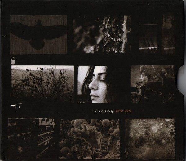 Capa do Álbum "Communicative", de Ninet Tayeb