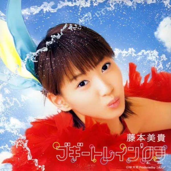 Single/EP cover of "Boogie Train '03" by Miki Fujimoto
