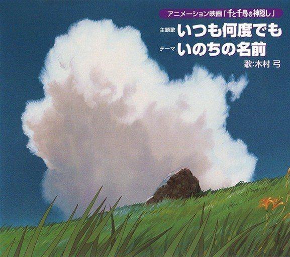 Capa do Single/EP "Itsumo Nando Demo", de Kimura Yumi