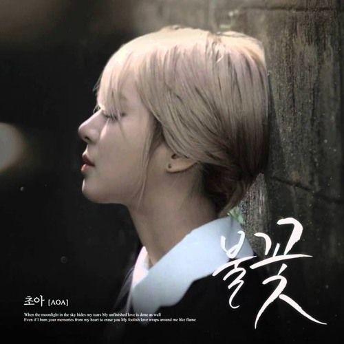 Portada de Sencillo/EP "Flame", de Choa (AoA)