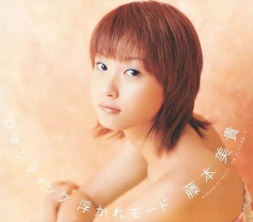 Single/EP cover of "Romantic Ukare Mode" by Miki Fujimoto