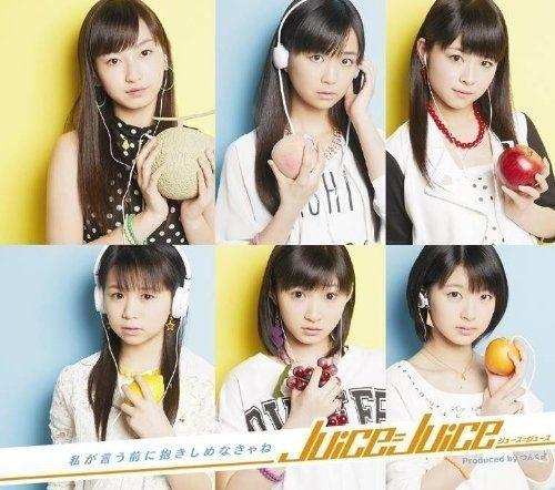 Capa do Álbum "私が言う前に抱きしめなきゃね", de Juice=Juice