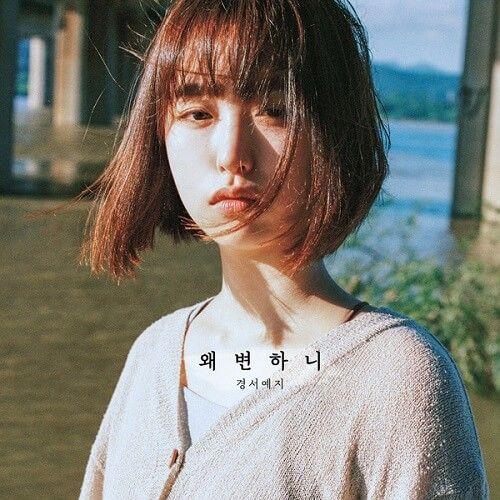 Portada de Sencillo/EP "Why Has Your Love Changed", de GyeongseoYeji