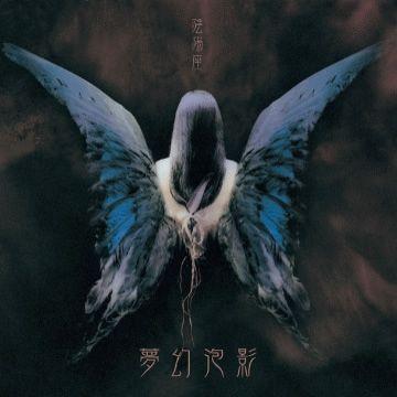 Album cover of "Mugen Houyou" by Onmyouza