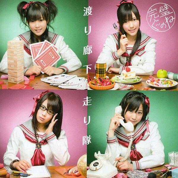 Portada de Álbum "Kanpeki Gu~none.", de Watarirouka Hashiritai