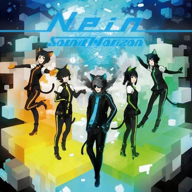 Portada de Álbum "Nein", de Sound Horizon