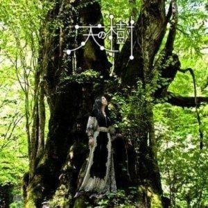 Portada de Álbum "Ten No Ki", de Tsukiko Amano