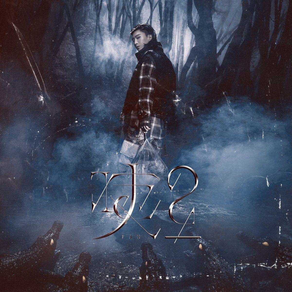 Portada de Sencillo/EP "Born To Lose", de Adam (ChengCheng)