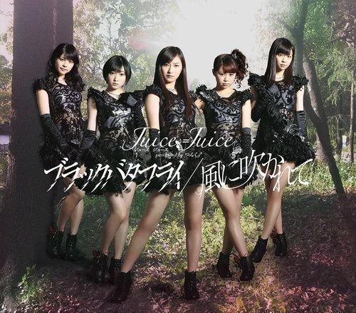 Capa do Álbum "ブラックバタフライ/風に吹かれて", de Juice=Juice