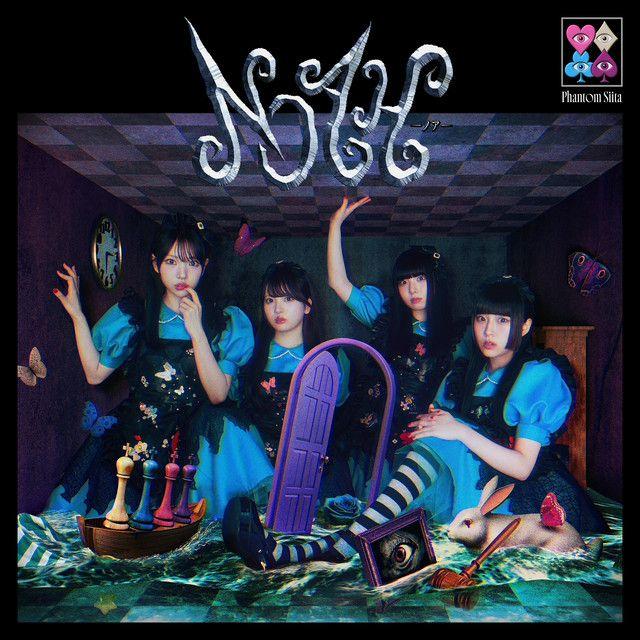 Capa do Single/EP "Noah", de Phantom Siita