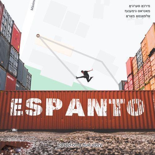 Portada de Sencillo/EP "Espanto", de Materia