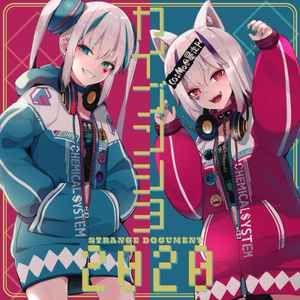 Portada de Sencillo/EP "カイブンショ2020", de cosMo@Bousou-P