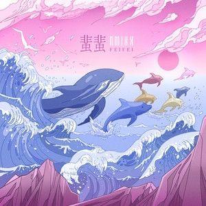 Portada de Sencillo/EP "FEIFEI", de NMIXX