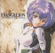 EVANGELION -The Birthday Of Rei Ayanami-}