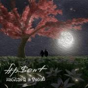 Capa do Single/EP "Можно я с тобой", de AP$ENT