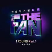 THE FAN 1ROUND Part.1