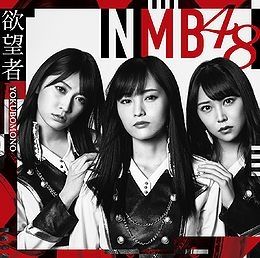 Nmb48 | 24 álbumes de la Discografía en Cifra Club
