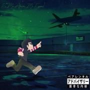 Eu Me Atrasei, Me Espera! (part. Kolaco)}