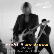 Capa do Single/EP "Fighting 4 my dream ('걸스 인 더 케이지' (Original Television Soundtrack) Pt.2", de 2Z