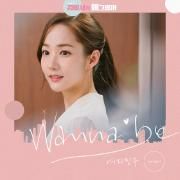What's Wrong With Secretary Kim OST Part.3