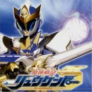 Madan Senki Ryukendo}