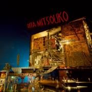Portada de Álbum "Rita Mitsouko", de Les Rita Mitsouko