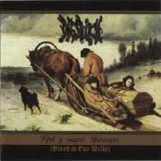 Кров у наших криницях (Blood in Our Wells)}