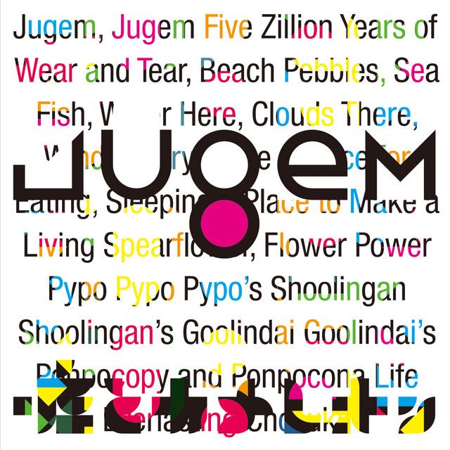 Portada del álbum "JUGEM", de Lie And A Chameleon