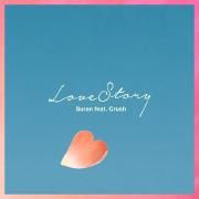 러브스토리 (Love Story)}