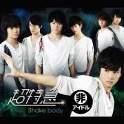Portada de Sencillo/EP "Shake body", de Choutokkyu