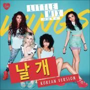 Wings (Korean Version) 