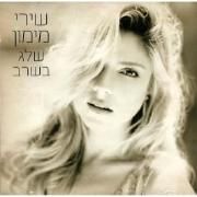 Sheleg Ba'sharav