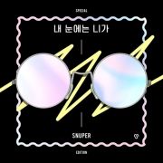 You In My Eyes (SNUPER Special Edition)}