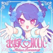 お嫁♡HOLIC}