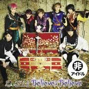 Capa do Single/EP "Believe×Believe-A ビリビリ盤", de Choutokkyu