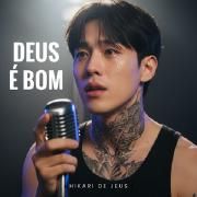 Deus É Bom}