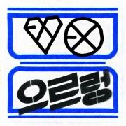The 1st Album 'XOXO' (Repackage)}