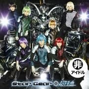 Capa do Single/EP "Star Gear/EBiDAY EBiNAI/Burn!", de Choutokkyu