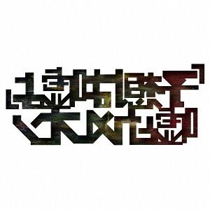 Portada del álbum "yosouhausoyo", de Lie And A Chameleon