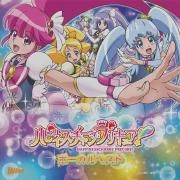 Happiness Charge Pretty Cure! Vocal Best!!}