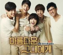 To The Beautiful You OST}